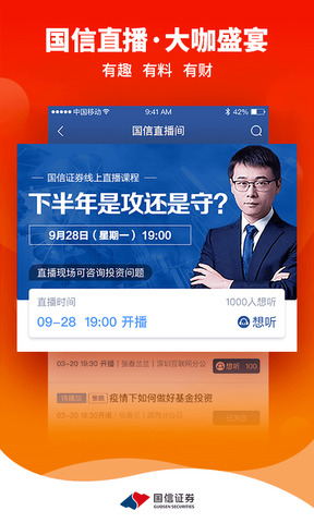 国信金太阳
