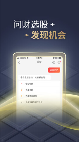 同花顺行情中心