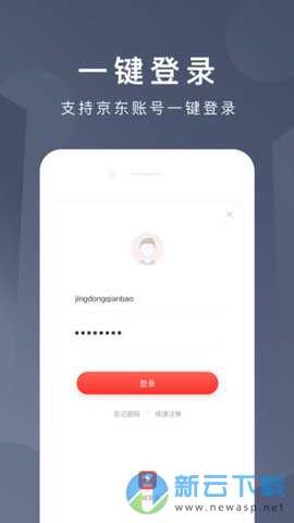 京东闪付app
