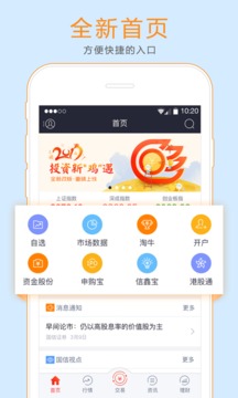 金太阳手机炒股