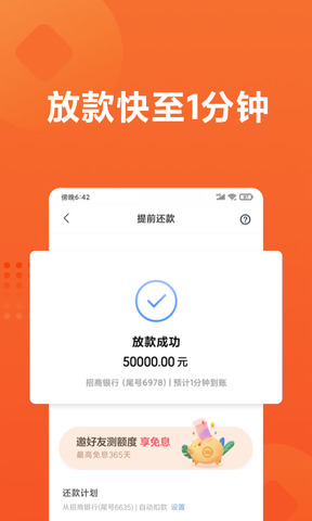 小米贷款APP下载