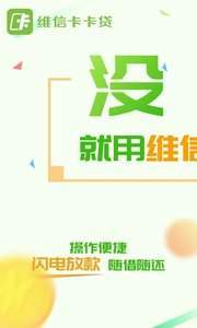卡卡贷app