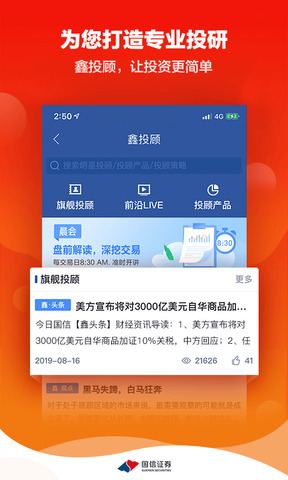 国信金太阳