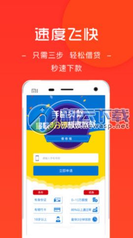 分期乐借贷宝