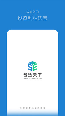 智选天下app