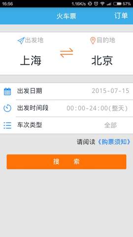 即付宝app