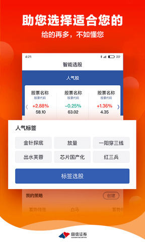国信金太阳