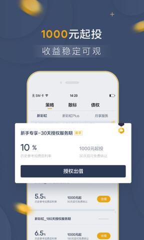 拍拍贷下载ios版