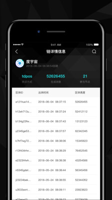 百度超级链app