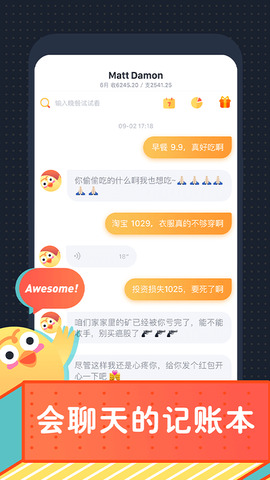 叨叨记账app下载