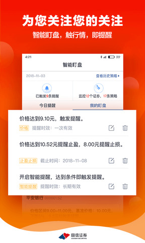 国信金太阳
