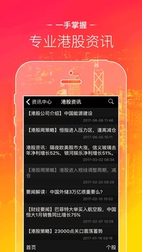 金太阳炒股软件下载手机版下载