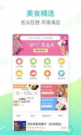美团生活费借钱