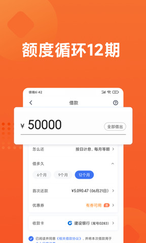 小米贷款APP下载
