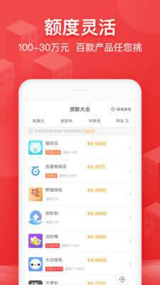 易借钱包app