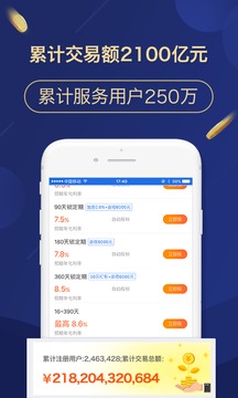 真融宝app官网