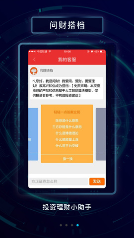 同花顺财经官网手机版