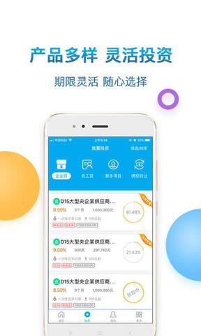 久金所app