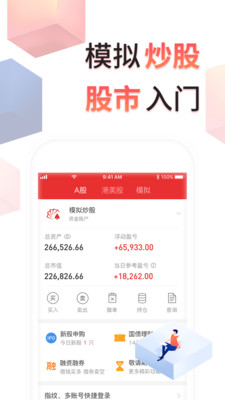 手机同花顺软件下载
