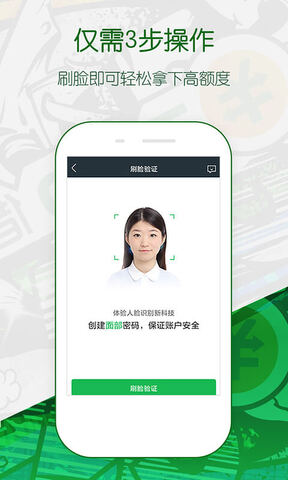 360借条下载App