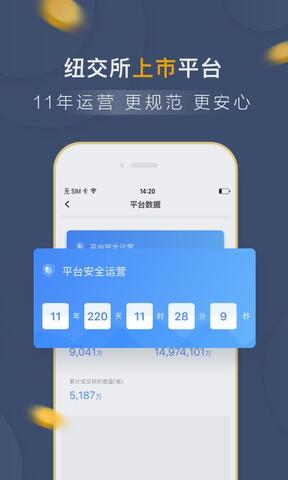 拍拍贷借钱花