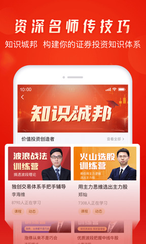 市盈率app