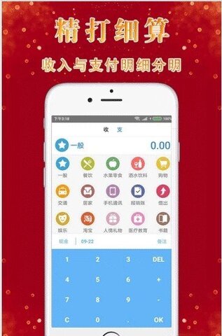 随时记账本APP