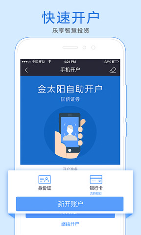 金太阳炒股软件下载