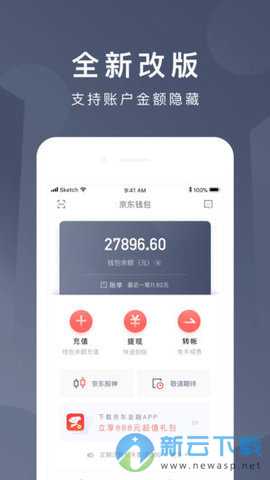 京东闪付app