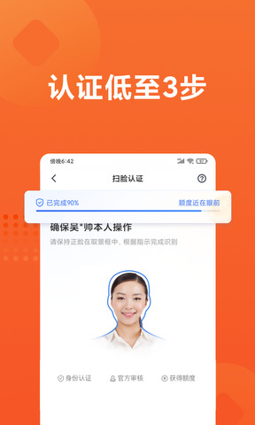 小米贷款APP下载