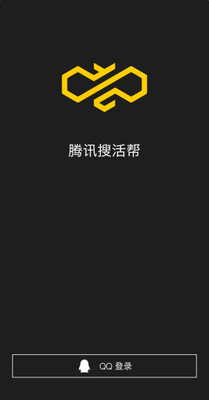 腾讯搜活帮app