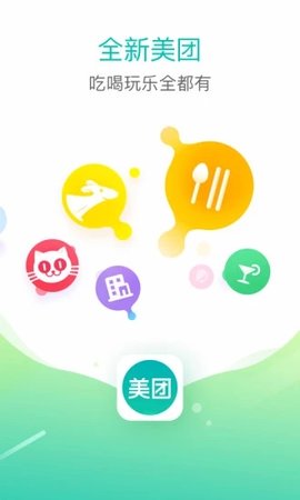 美团生活费借钱
