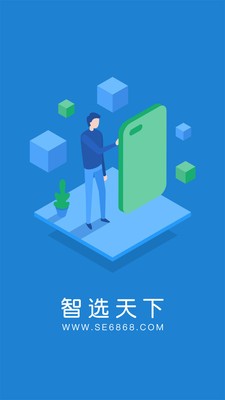 智选天下app