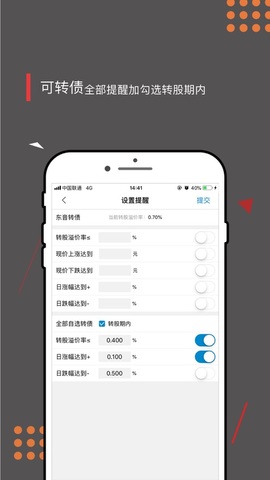 下载集思录app