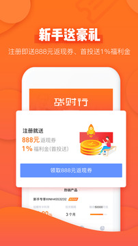 贷财行
