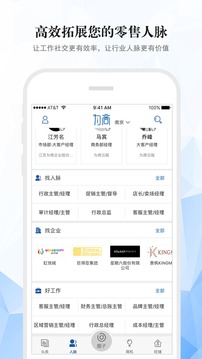 为商