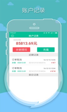 妙店佳配送