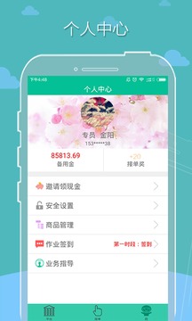 妙店佳配送