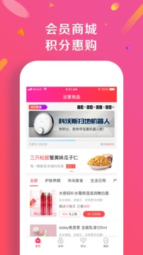 达客良品