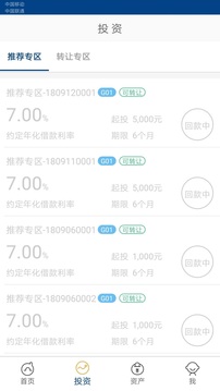 财金通