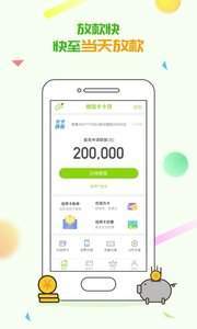 卡卡贷app