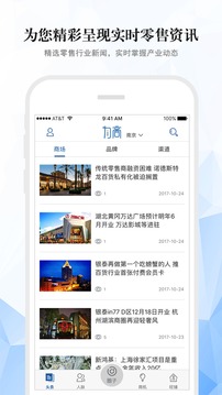 为商