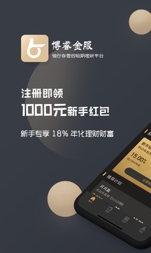 博睿金服