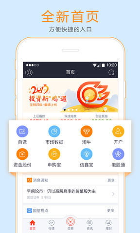 金太阳炒股软件下载