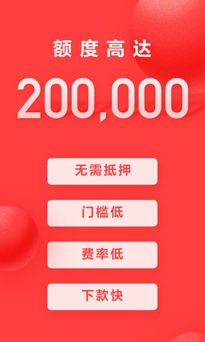 好分期官网版APP