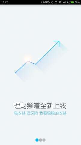 即付宝app
