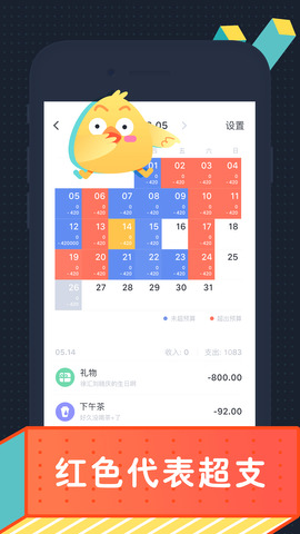 叨叨记账app下载