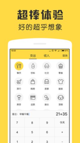 鲨鱼记账专业版