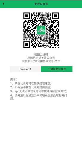 斑马网挣钱app