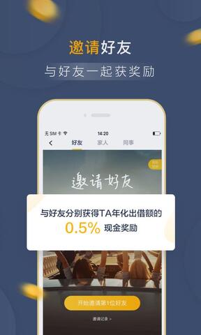 拍拍贷下载ios版